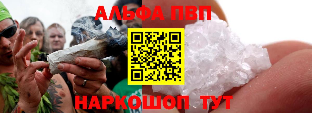 Alpha PVP крисы CK  Альфа ПВП  Ликино-Дулёво  Alpha PVP мука  Alpha-PVP СК  Вход с VPN 
