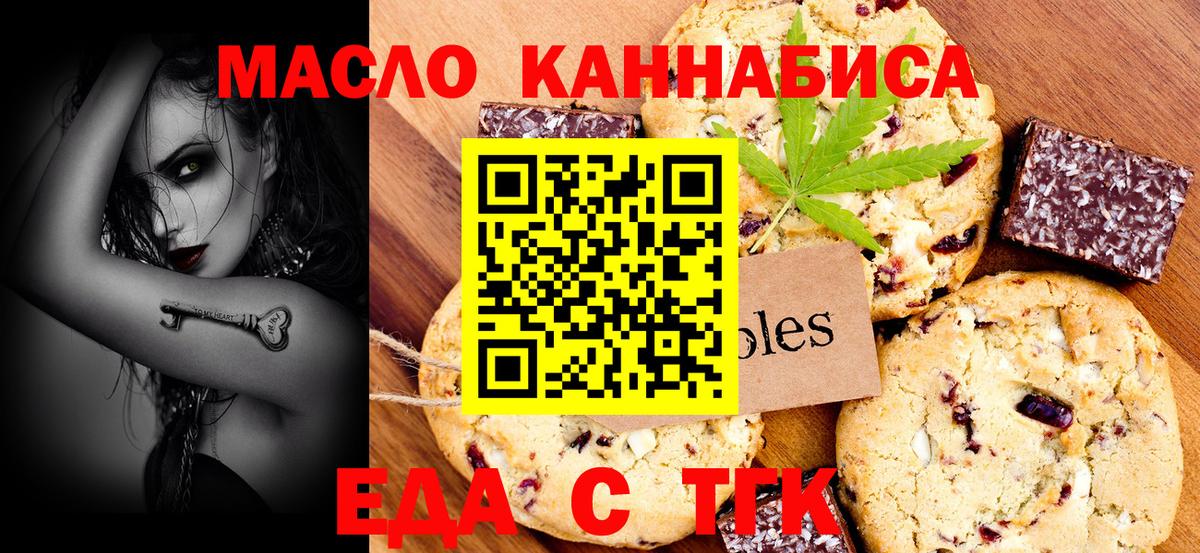 Ликино-Дулёво  Еда ТГК конопля  Вход с VPN 