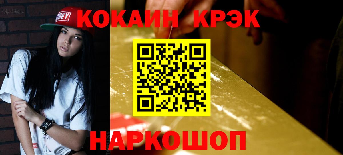 Ликино-Дулёво  КОКАИН 99%  Вход с VPN 