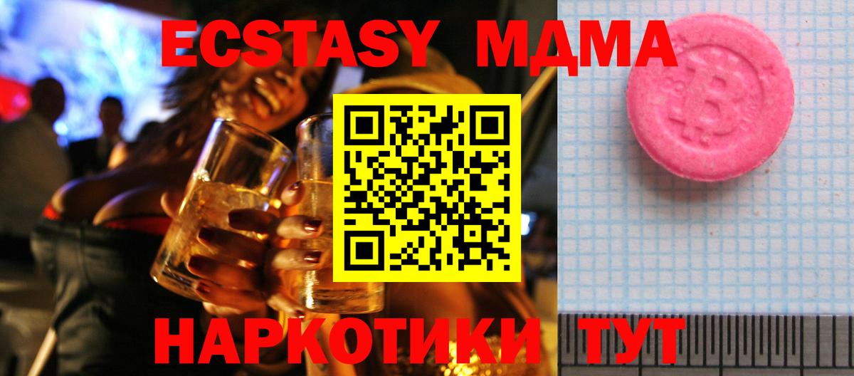 ЭКСТАЗИ VHQ  ЭКСТАЗИ  Ликино-Дулёво  Вход с VPN  ЭКСТАЗИ mix 