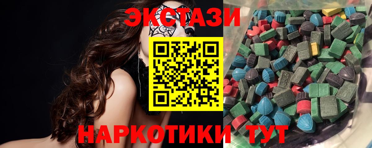 Экстази 250 мг Ликино-Дулёво