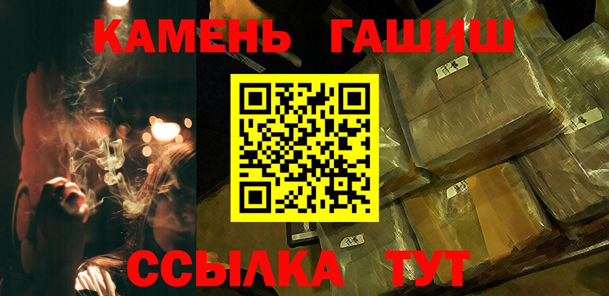 Ликино-Дулёво  ГАШИШ hashish  Вход с VPN  Гашиш  наркошоп  ГАШИШ VHQ 