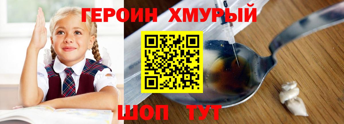 ГЕРОИН Heroin  Вход с VPN  Ликино-Дулёво 