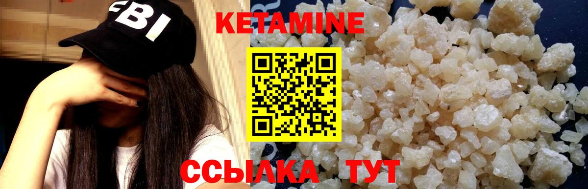КЕТАМИН VHQ Ликино-Дулёво