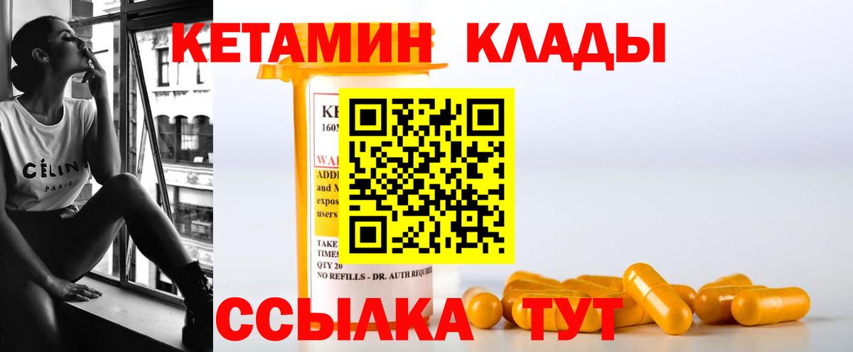 Кетамин ketamine  Вход с VPN  Ликино-Дулёво 