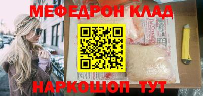мефедрон Жуковский