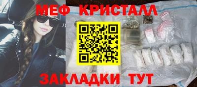 мефедрон Жуковский