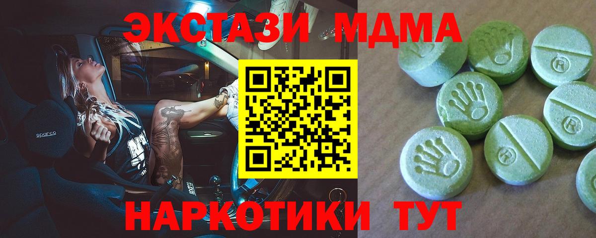Ликино-Дулёво  MDMA кристаллы  Вход с VPN 