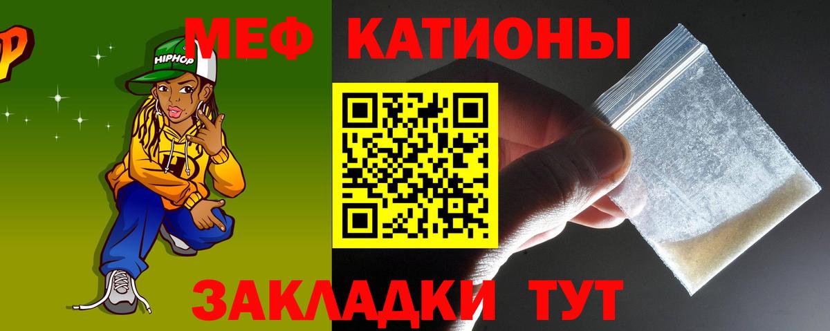 Меф мяу мяу  Ликино-Дулёво