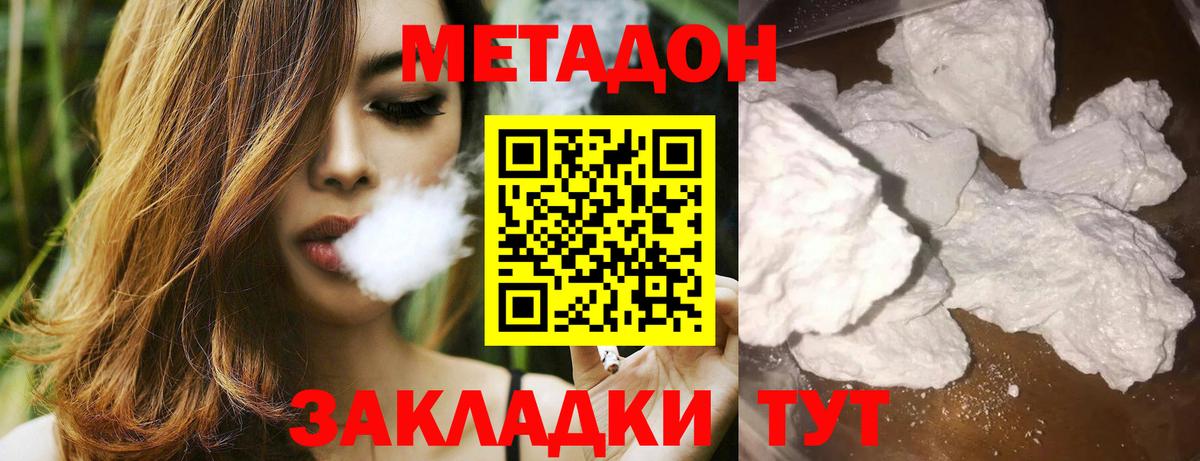 МЕТАДОН мёд Ликино-Дулёво