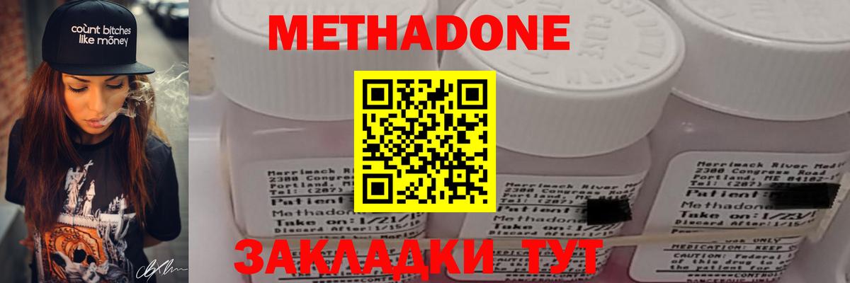 МЕТАДОН белоснежный  МЕТАДОН мёд  Ликино-Дулёво  Вход с VPN 