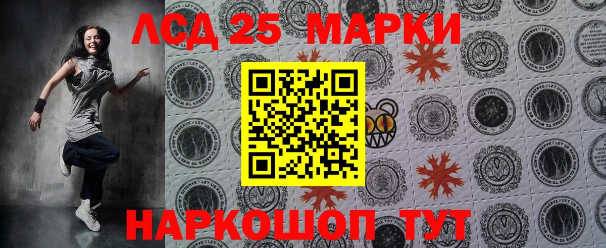 Марки 25I-NBOMe 1,8мг  Вход с VPN  Ликино-Дулёво 