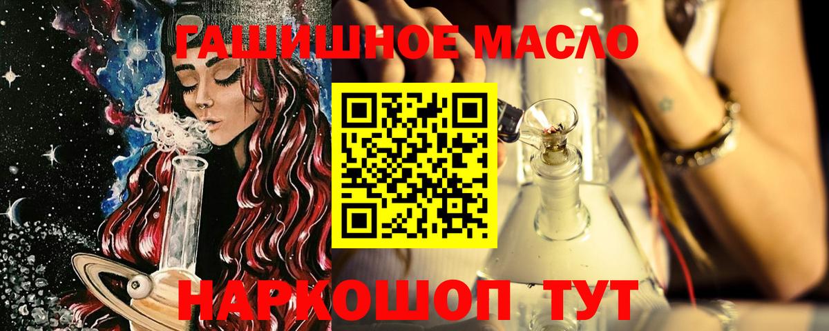 Дистиллят ТГК гашишное масло Ликино-Дулёво