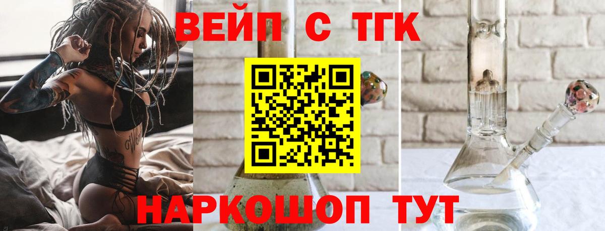 Дистиллят ТГК вейп  Вход с VPN  Ликино-Дулёво  Дистиллят ТГК Wax 
